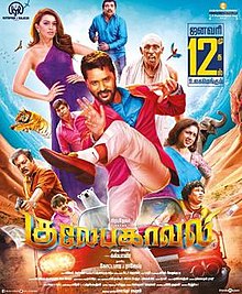 Gulaebaghavali 2018 Hindi Dubbed Full Movie